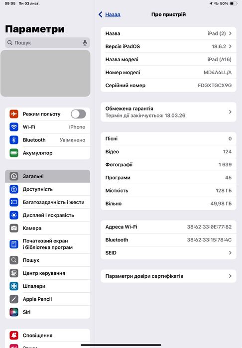 Планшет Apple iPad 11'' (A16) WiFi 128GB (MD4A4) Blue