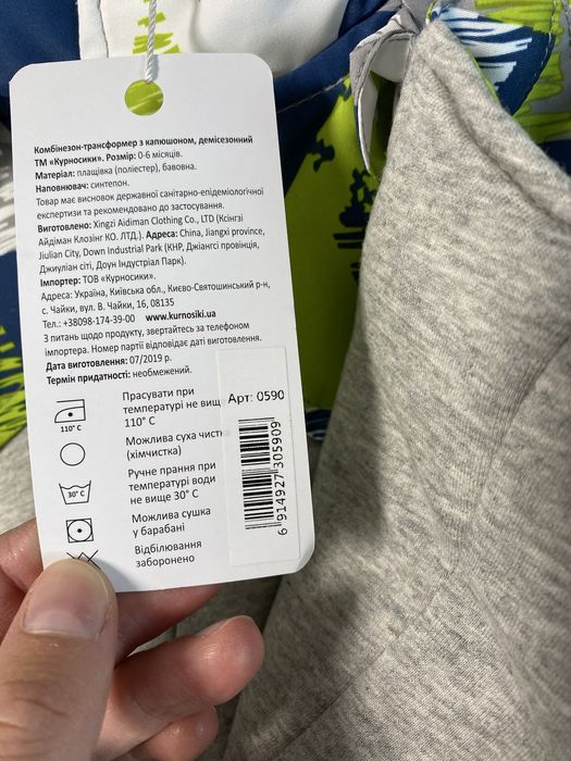 Новый комбинезон трансформер конверт Курносики Lenne Lupilu