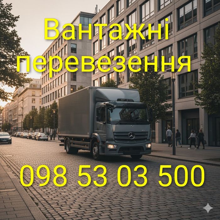 Домашний переезд от 1т до 15т