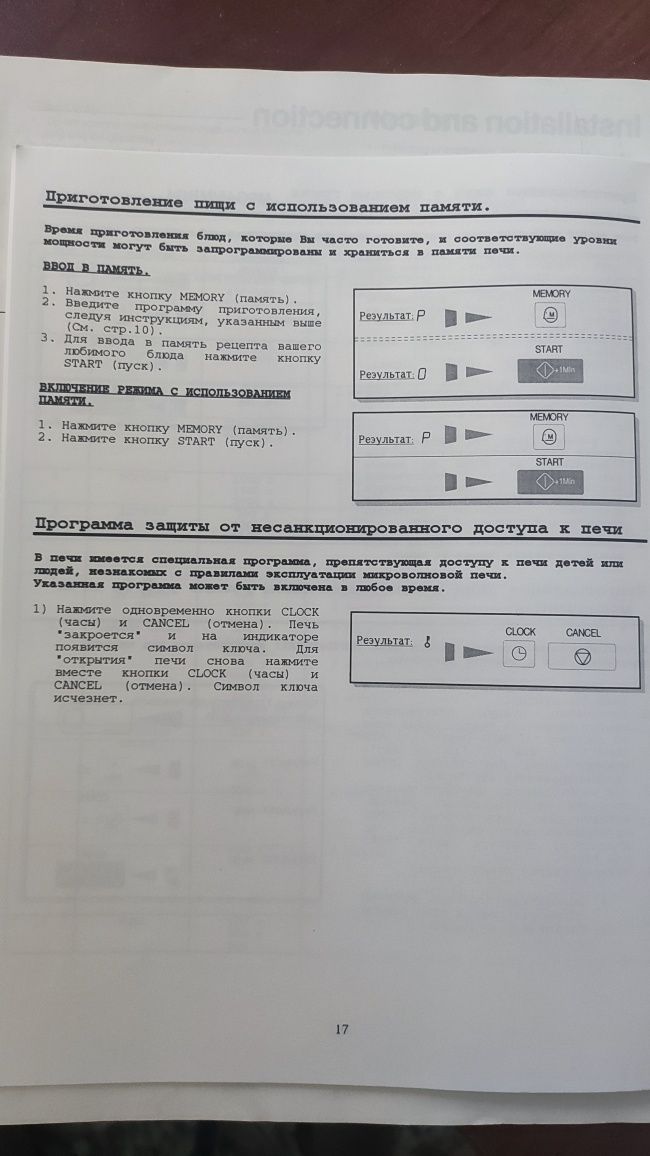 Микроволновая печь Samsung MBG45 с грилем