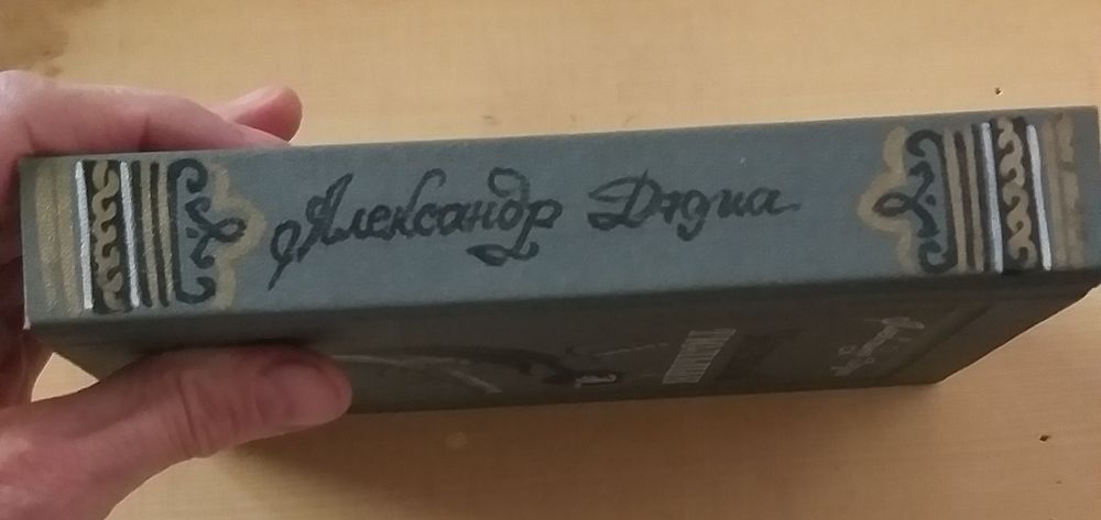 Бутылка-книга новая