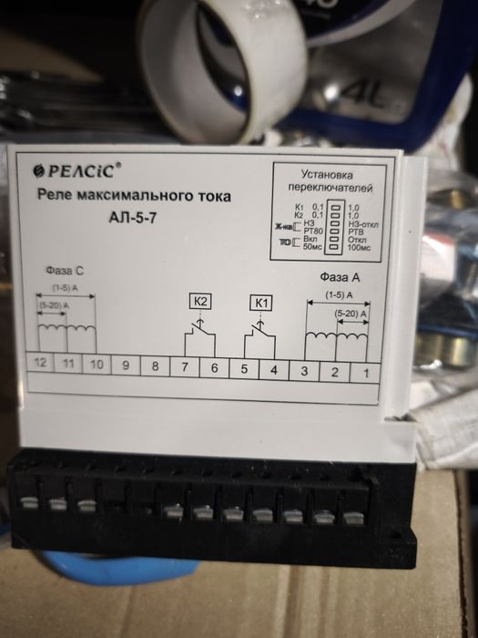 Продам реле АЛ 5-7