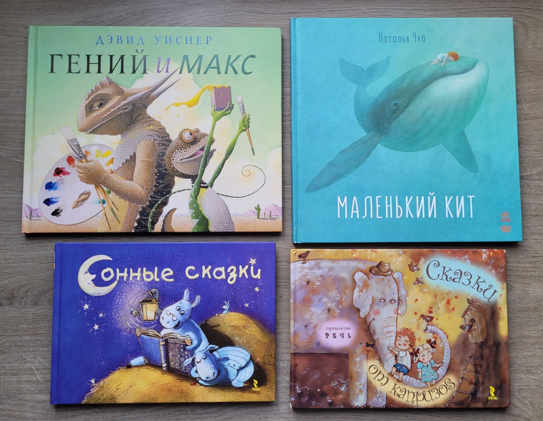 Дитячі книжки (казки, пізнавальні, енциклопедії)