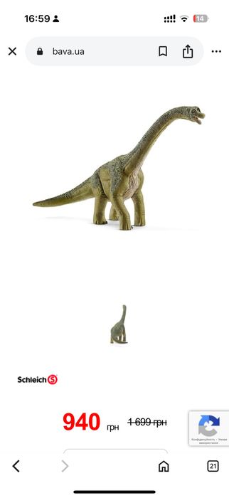 Великий брахіозавр Schleich