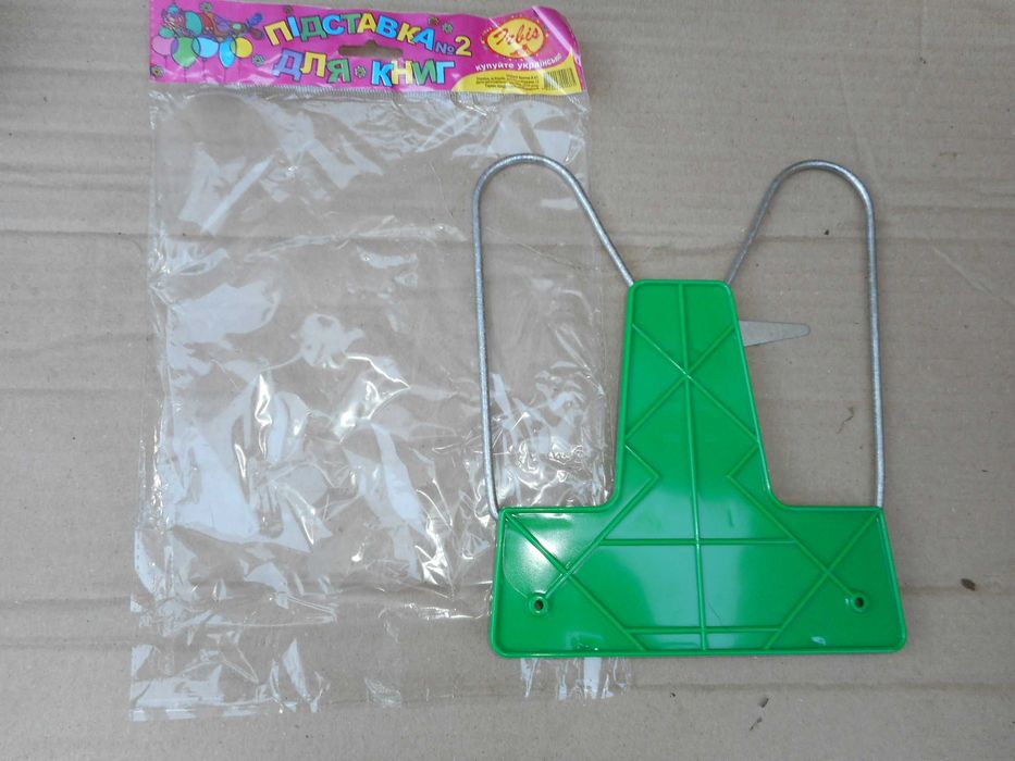 Подставка для школьных книг