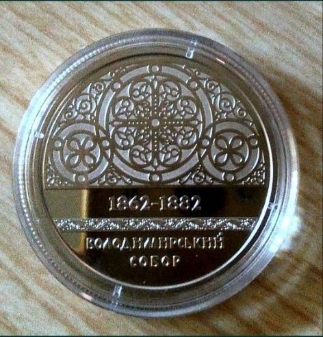 Продам монету НБУ Володимирський собор