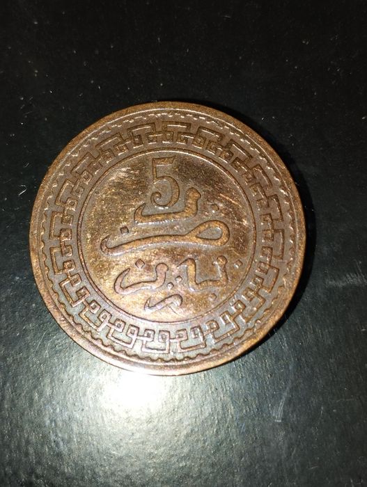 5 Mazunas 1903 de Marrocos em bronze