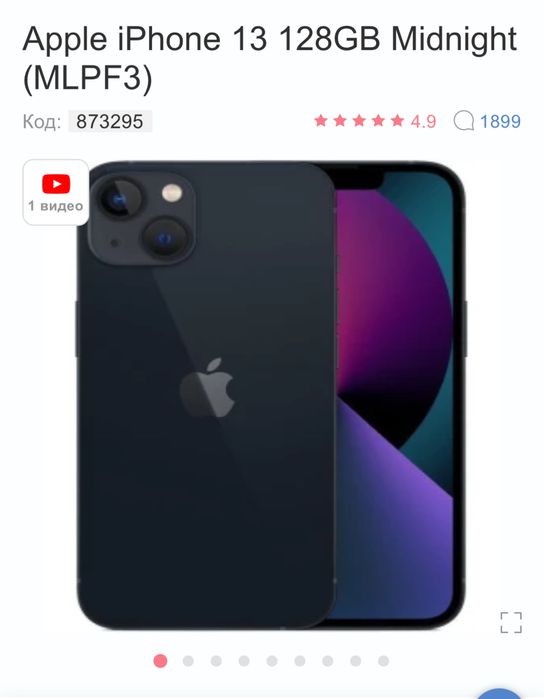 Обмен на айфон 14 pro 1800 грн доплата !