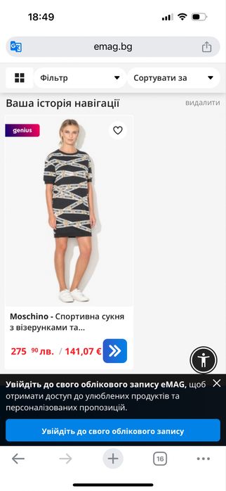 Спортивна сукня Moschino