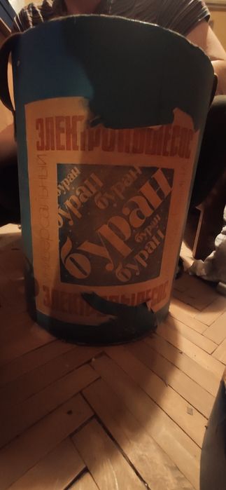 Ретро пилосос 1969 року