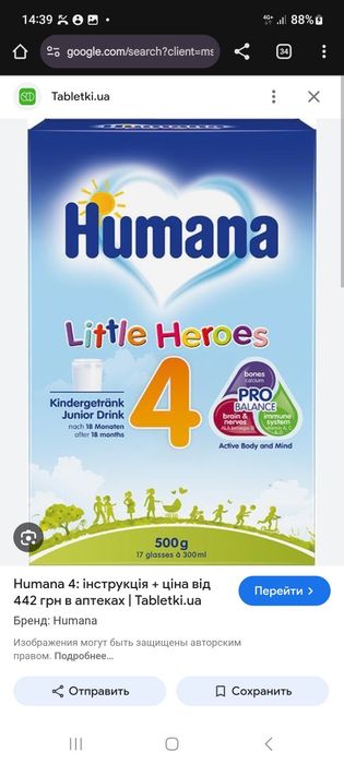 Прошу вашої допомоги для діточок