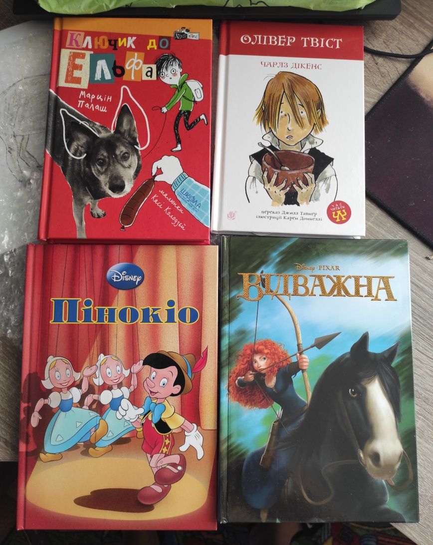 Книги дитячі українською Дісней