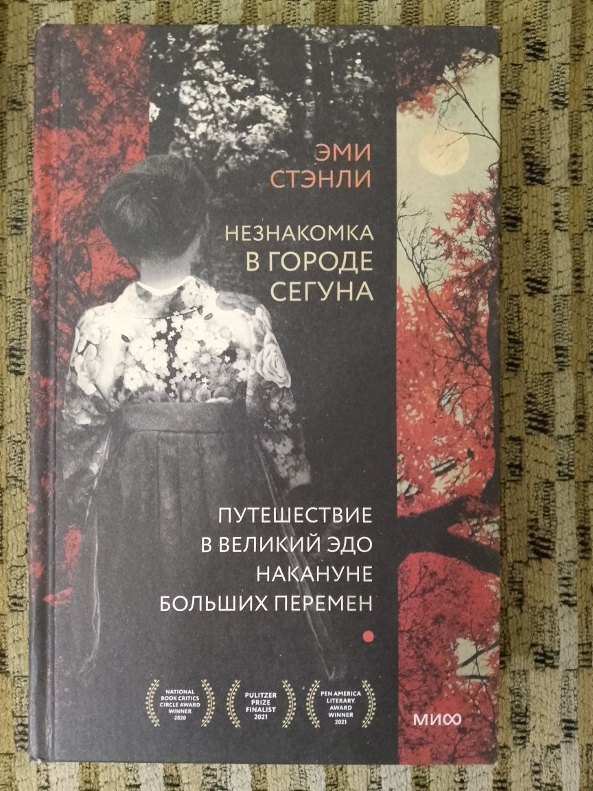 О.Токарчук;Дж.Харрис;Дж.Калогридис;Р.Майлз;Дж.Плейди;М.Стюарт,Э.Стэнли