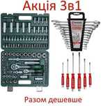 АКЦИЯ! Набор инструментов GRAD 108 +набор ключей +набор отверток