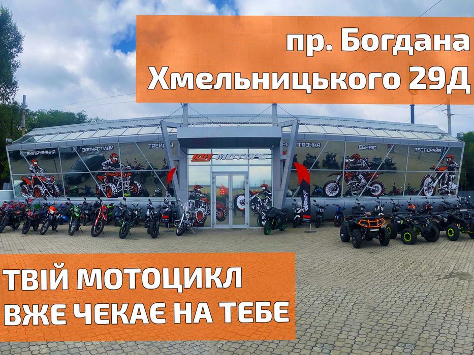 FORTE CROSS 300MAX - ТЕСТ-ДРАЙВ > Розстрочка Mono/Privat > Доставка НП