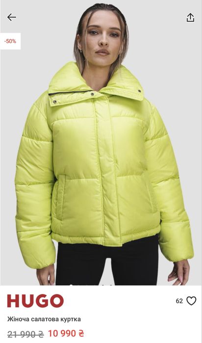 Куртка Hugo зимова