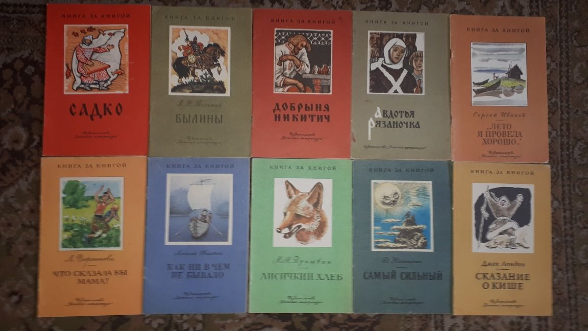 Детские книги СССР . Сказки, стихи, былины.