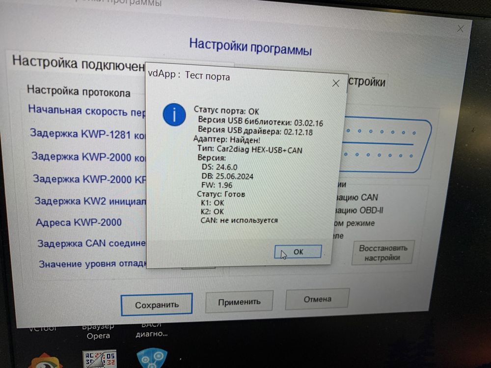 Вася диагност оригинал vas5054 Odis VAG vw audi skoda vcds
