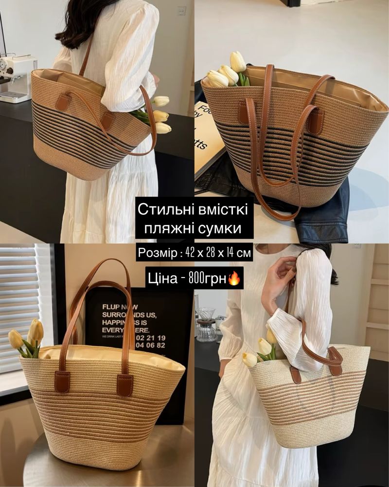 Сумка соломяна сумочка соломенная плетёная бежевая на море солома