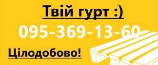 Продаю полегшені піддони, поддоны, палети б/в Терміново!