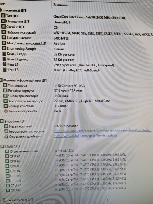 Intel core i7-4770 3.4-3.9Ghz Процесор 4ядра 8потоків сокет1150
