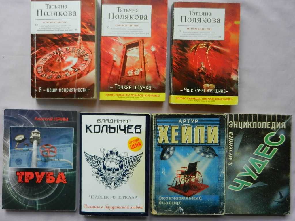 Бестселлеры (мягкая обложка): М. Леви, Коэльо, Павич, П. Зюскинд и др.