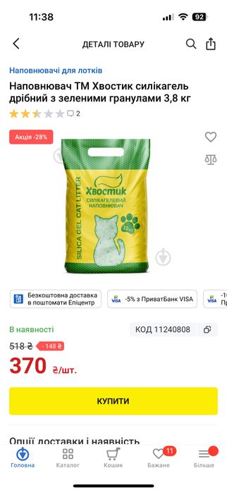 Наповнювач силікогелевий дрібний 10 л