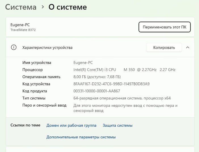 Полностю рабочий ноутбук Acer Core i3, 8gb оперативки