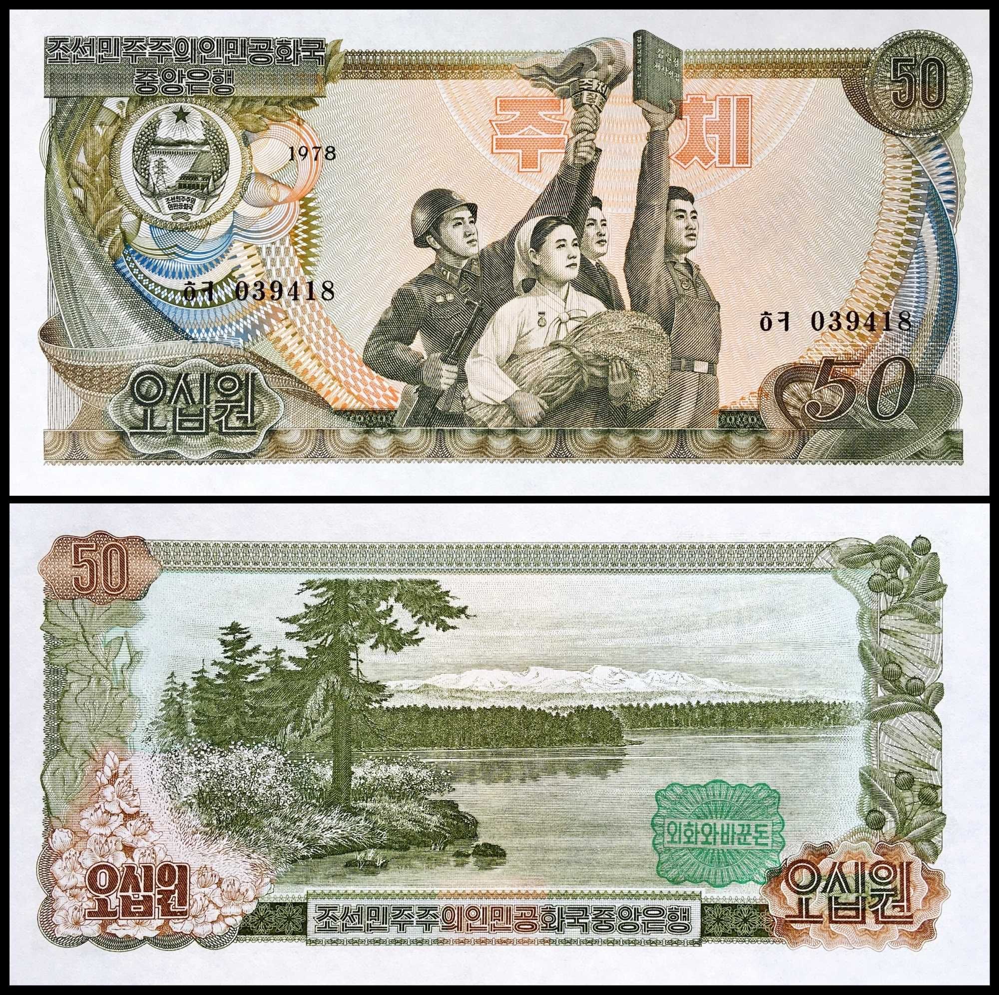 Korea 50 Won 1978 UNC