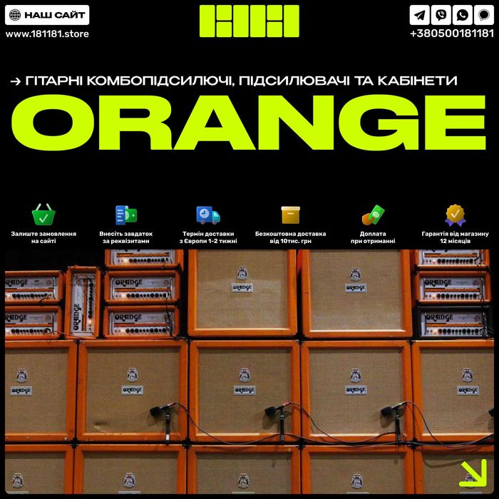 Гітарні підсилювачі Orange | Усі моделі | Orange PPC 108