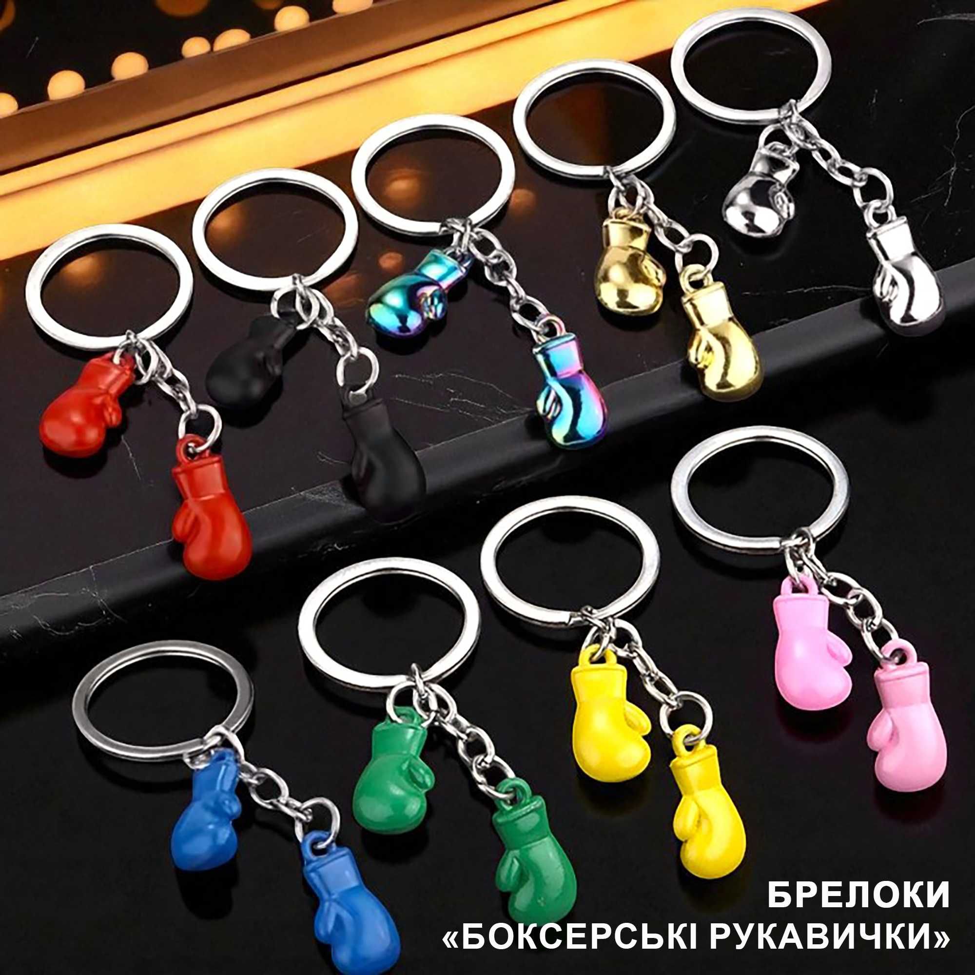 Брелоки для ключей (Брелоки та бирки для ключів в асортименті) Е2