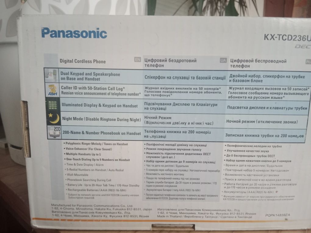 Цифровий бездротовий телефон Panasonic