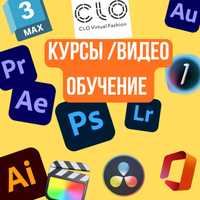 Курсы по SMM, Таргету, Photoshop, Reels, After Effects и другие