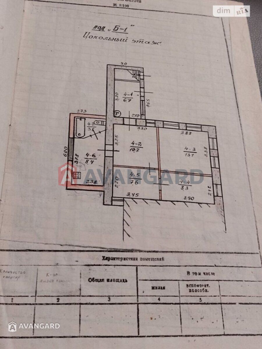 Продається 4-х кімнатна квартира на землі загальною площею 60м.