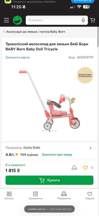 smoby центр велосипед baby born коляска