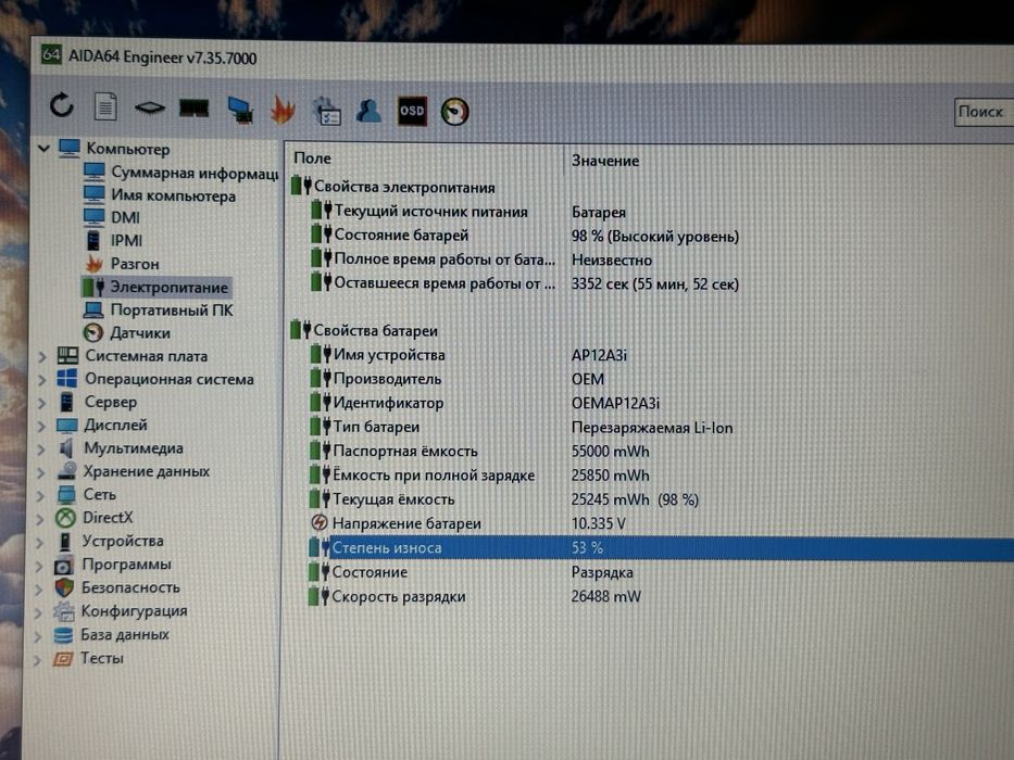 Ігровий ноутбук Acer Aspire 15.6’’ i7-2637M 10GB ОЗУ/ 128 SSD/ 500 HDD