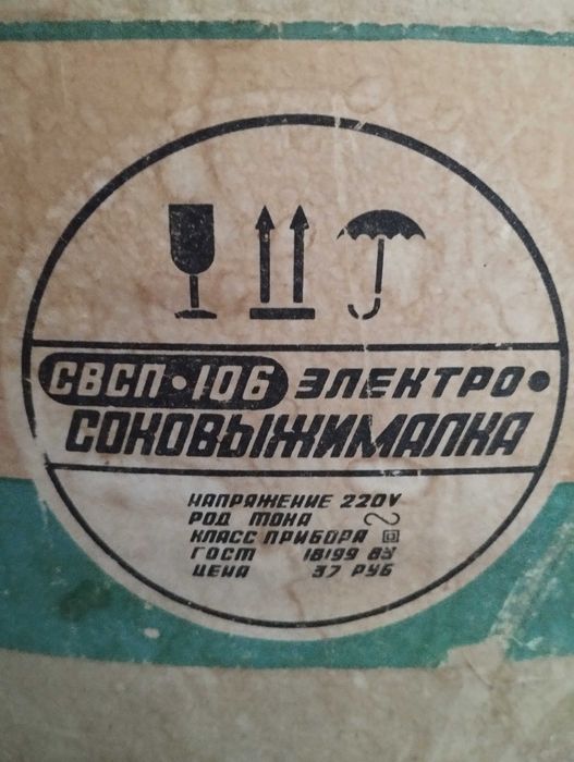 Соковижималка "Росинка" Робочий стан