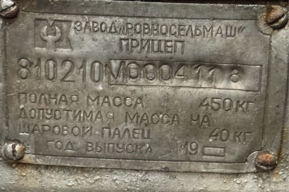 Продам прицеп до авто