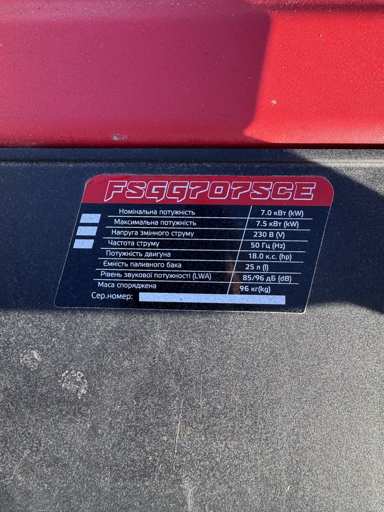 Генератор FSGG707SCE
