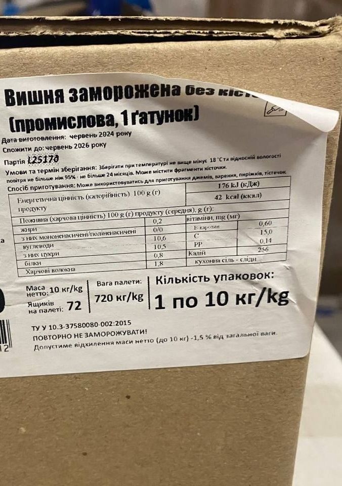 Продам Вишню заморожену,  б/к, від 10 кг.