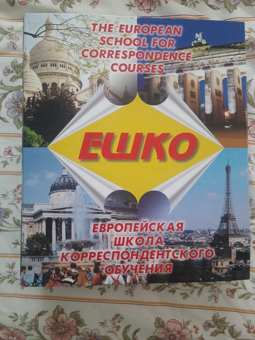 Курс ЄШКО англійська для початківців EXTRA