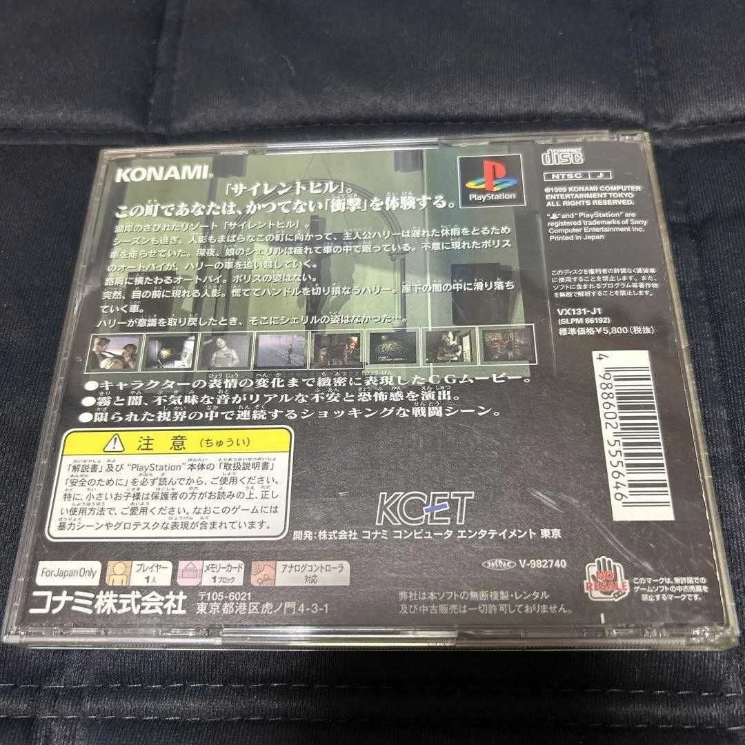 Silent Hill PS1 Japonês
