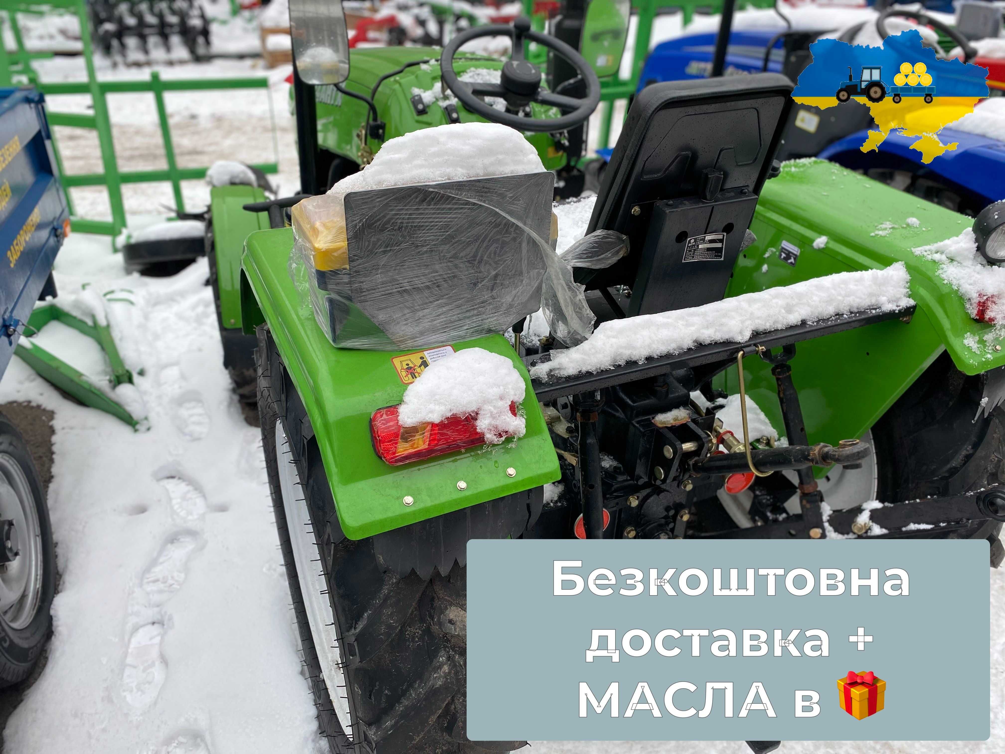 Мінітрактор КЕНТАВР  DW 244 4х4 Доставка Безкоштовна + Без предоплат