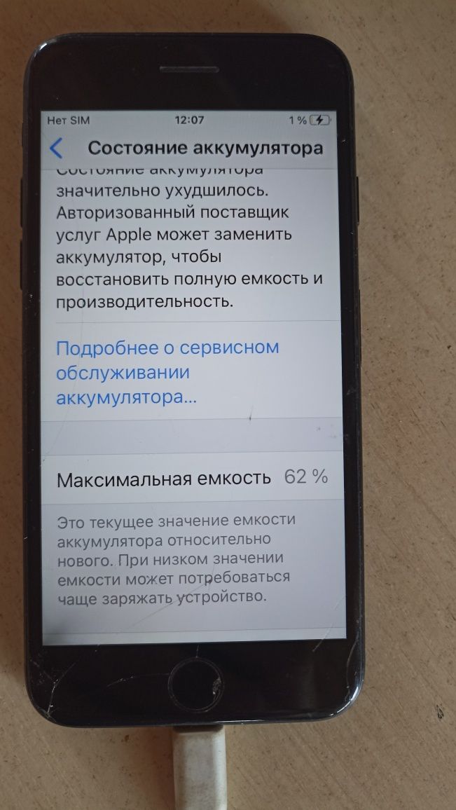 iPhone 7 продам.
