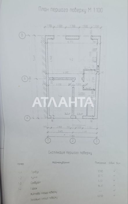 Таунхауз на вул. Горіхова