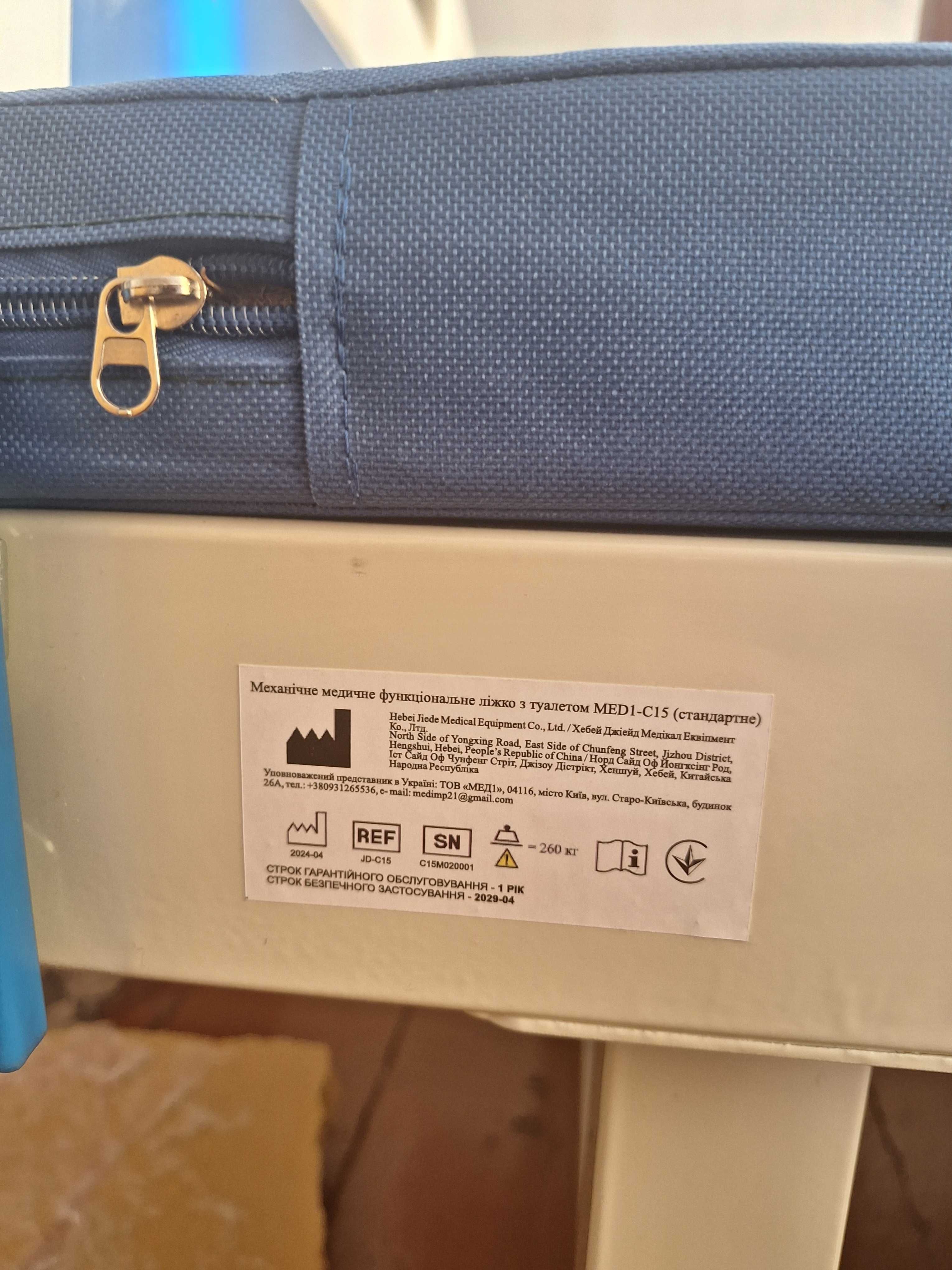 Медичне ліжко 4 секційне MED1-C15 (стандартне) з туалетом