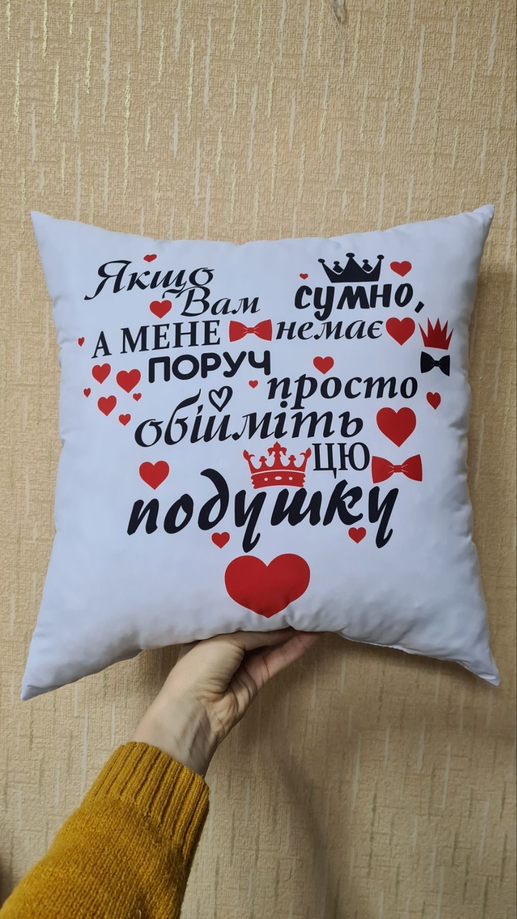 декоративні подушки  подушки для коханих  подушки для рідних 14 лютого