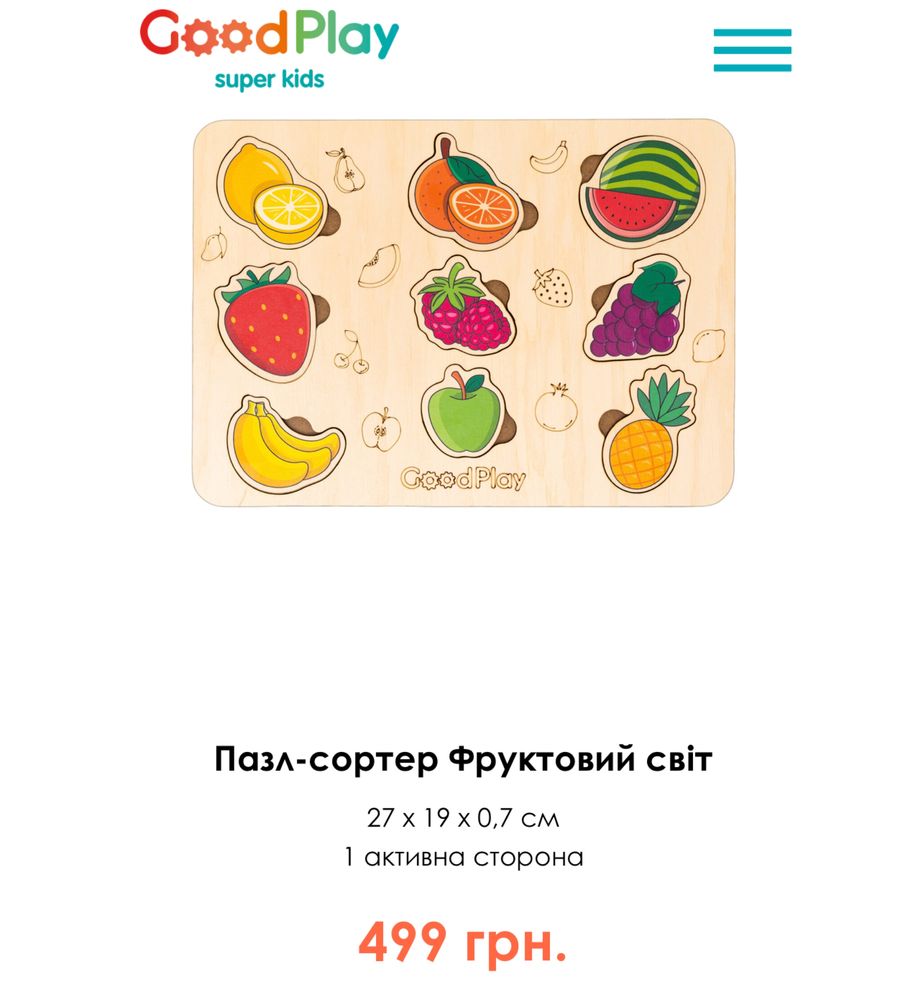 Розвиваюча дошка пазл- сортер «Фруктовий світ»