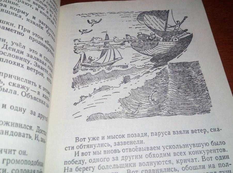Приключения капитана Врунгеля книги для школьников