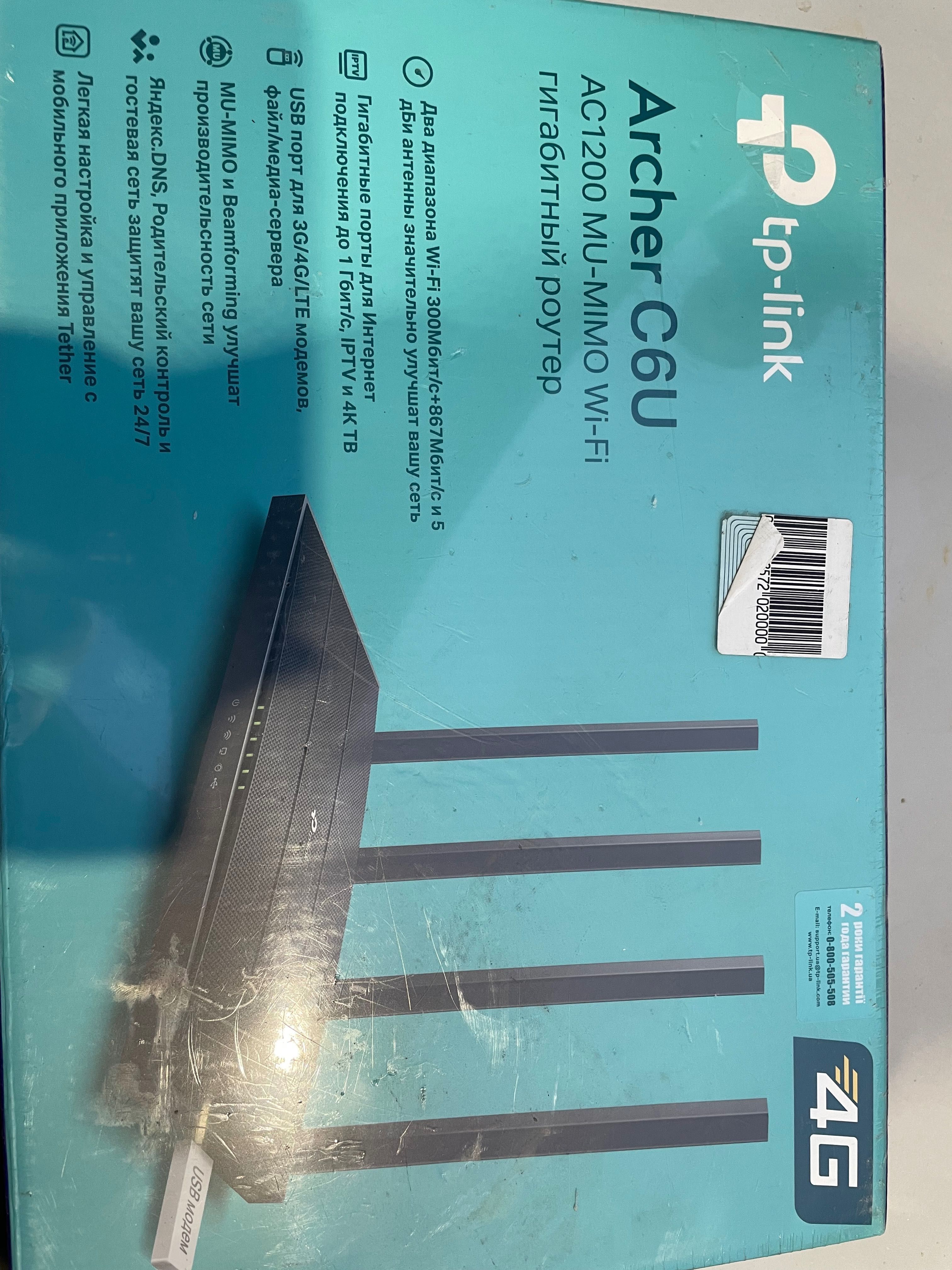 Роутер tp-link Archer C6U новий в упаковці
